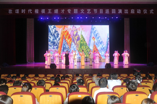 歌颂时代楷模王继才专题文艺节目巡回演出启动仪式在江苏财会职业学院举行
