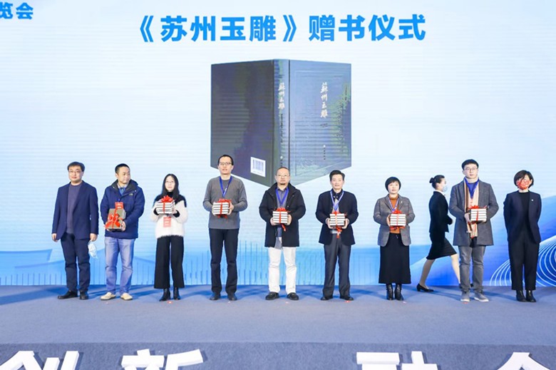 2021中国（苏州）工艺美术精品博览会开幕